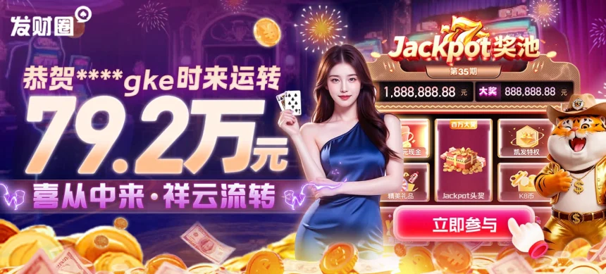 凯发怎么玩挣钱的常见疑问与解答，帮助用户了解平台盈利的多种途径