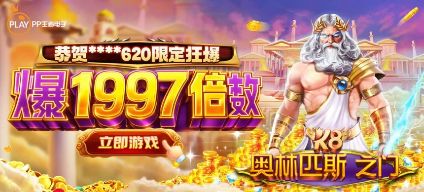 凯发九游会平台全面介绍，助你轻松掌握最新优惠活动与高效的游戏攻略指南